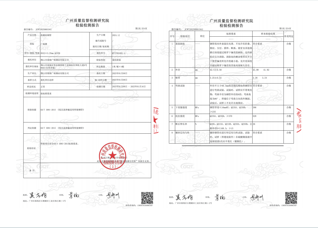 檢測報告1
